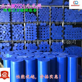 尼龙棒 pa6 pa66 mc尼龙棒 白色/黑色/蓝色 多种规格现货批发