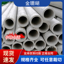不锈钢无缝管304 201 904L 大口径厚壁管拉丝抛光工业管