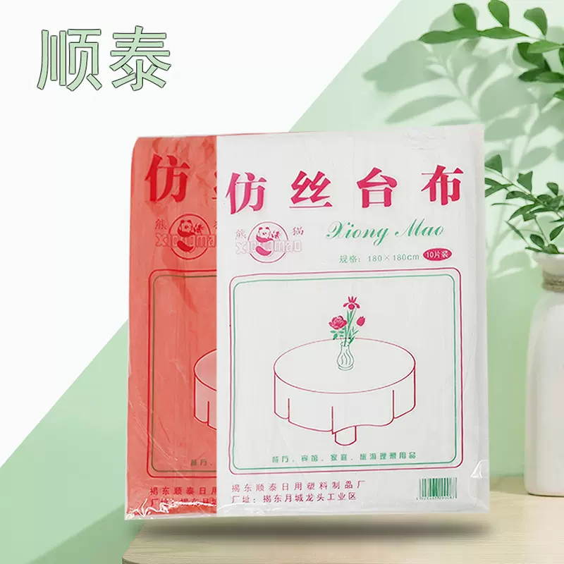 一次性台布批发一次性塑料桌布婚宴一次性加厚桌布包装厂家批发