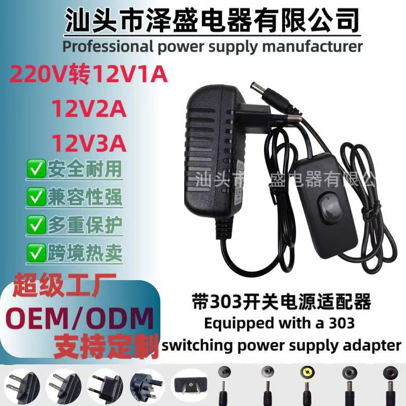 220V to 12V2A with 303 switching power adapter LED light with 12V1A 12V3A water pump motor power supply
