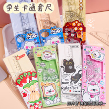 卡通套尺可爱中小学生多功能三角板直尺子量角器四件套装软尺批发