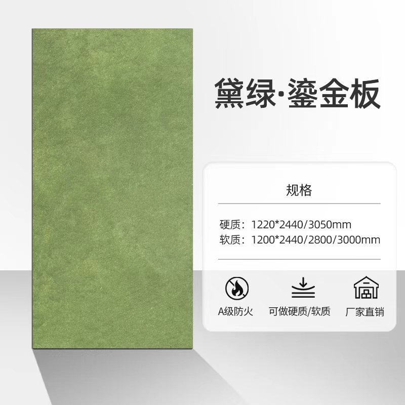 鎏金板砂岩板小红书同款陨石板黛绿孔雀铜锈铁锈艺术软质饰面板材|undefined