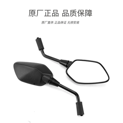 Motorcycle Husky HUSKY | Motorcycle rearview mirror
