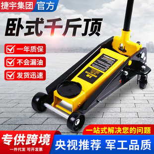 Cross-border quality horizontal jack 2 tons 5 tons car repair car support top single double pump hydraulic top thousand gold top