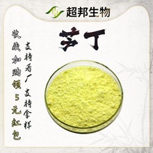 �J��95% NF11 ������ȡ�� CAS̖153-18-4 �S��ֱ�� ܿ��߰