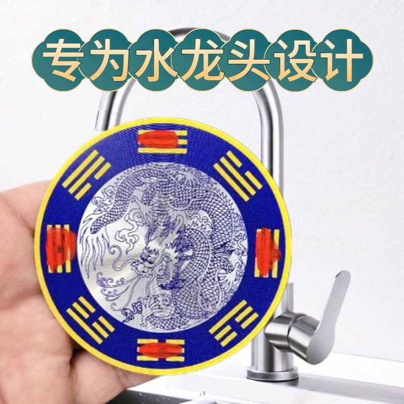 【老师推荐】洗碗槽靠窗水龙上用青龙牌直径8厘米一贴即可|undefined