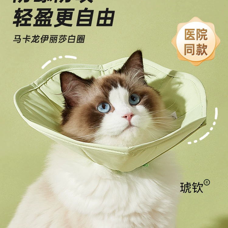 Элизабетанский ошейник macaron для кошек и собак, универсальный водонепроницаемый ошейник, антилизящий и кусающий стерилизующий капюшон для кошек