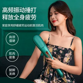 电动刮痧仪;按摩枕/靠垫;筋膜枪