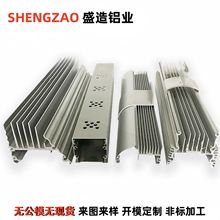 工业铝合金型材定制电子灯饰外壳挤压LED灯饰铝型材机械铝材CNC