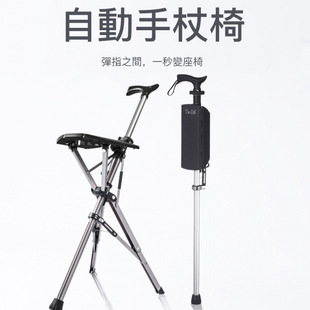 Taiwan-Chair Aluminum Alloy Cane Stool Folding Cane Chair Cool Ran Elderly Cane Stool Lightweight Non-slip