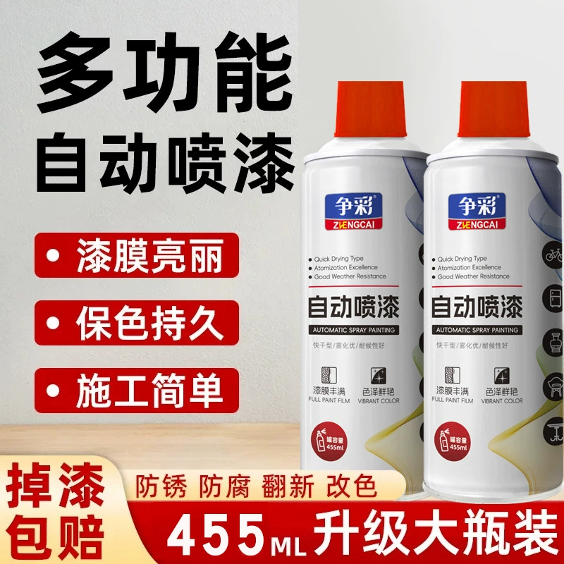 Конкурсное самораспыление краски оптом 450 мл металлический флуоресцентный автомобиль изменение цвета краска желтого золота черно-белая антикоррозийная краска