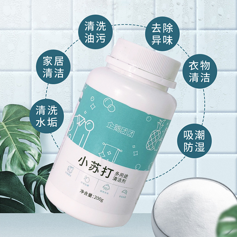 Household multi-functional cleaning supplies stain cleaning baking soda powder kitchen cleaning mildew remover decontamination 5 yuan supply