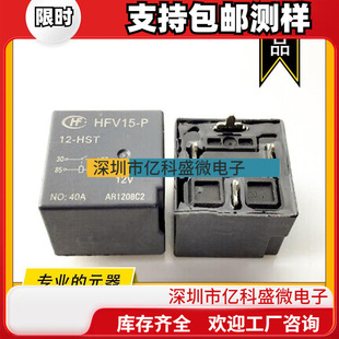 ��lԭ�b�^��� HFV15-P/12-HST ��܇�^���40Aһ�M�D�QPCB�����_