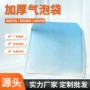 防震渐变定制物品气泡袋