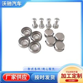 车牌架;车身及附件