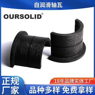 High load-bearing self-lubricating bearing shell polymer wear-resistant fiber winding epoxy resin bearing shell manufacturers wholesale