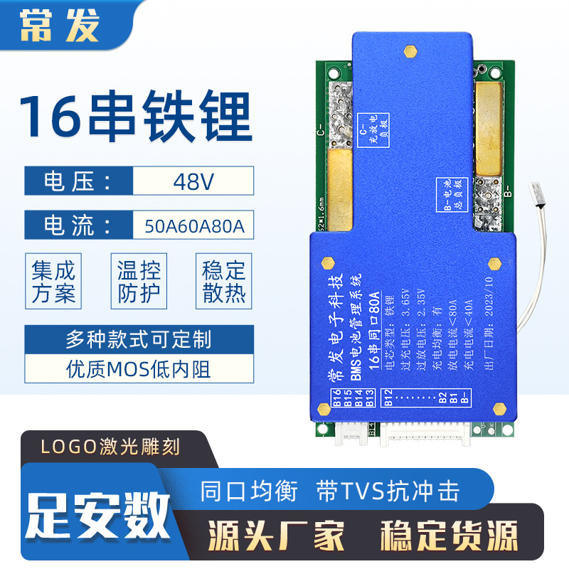 Protective lithium battery, 48v, 50A, A60, 60A, A80, 80A