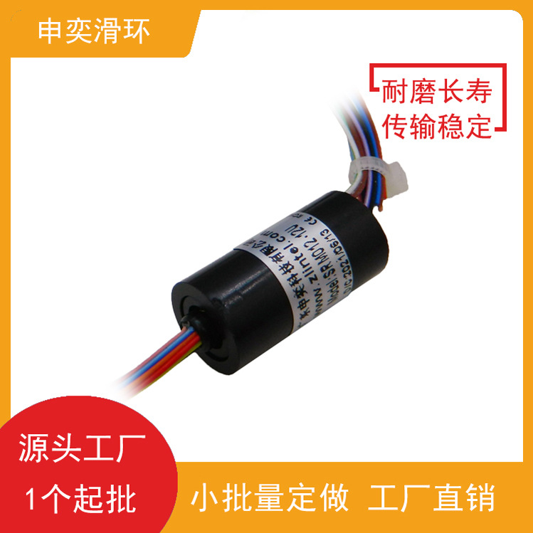 微型导电滑环360度旋转传输集电环高清视频电滑环