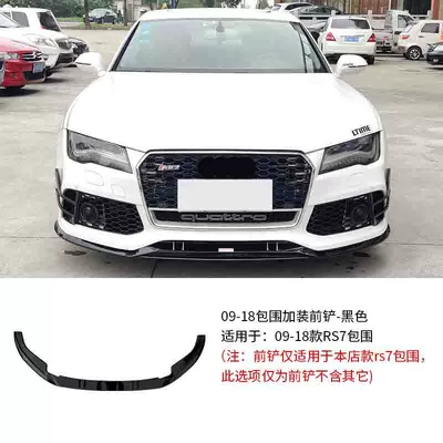 Big Surrounded – and rear bumper side skirt tail - model-09-18-rs7-surround-with-front-shovel-black-paint