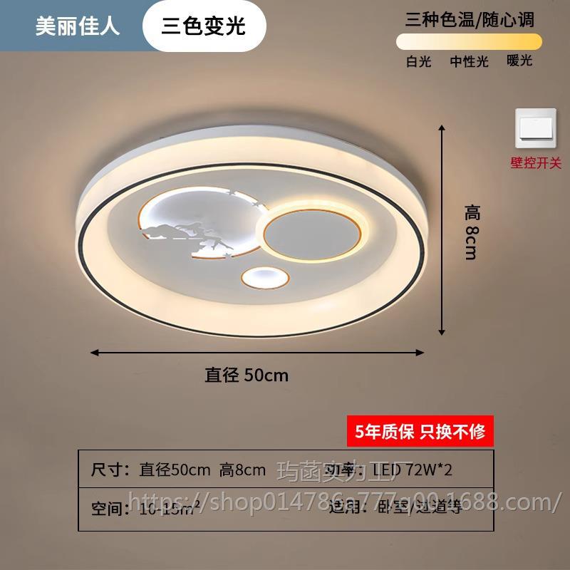 뷰티풀 50cm 3색조명 144W [리모컨 없음]