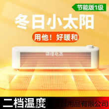 暖風機取暖器家用小型速熱靜音辦公室桌面電暖器暖手小功率節能