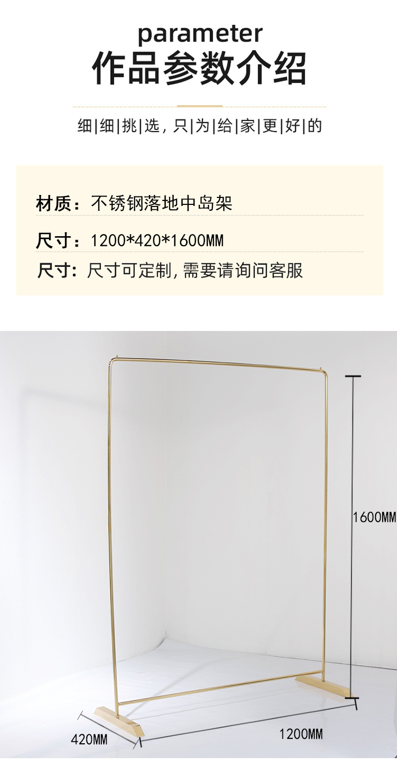 3不锈钢落地中岛架_03