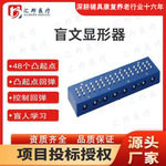 盲文显形器盲文点显器盲人学习用具