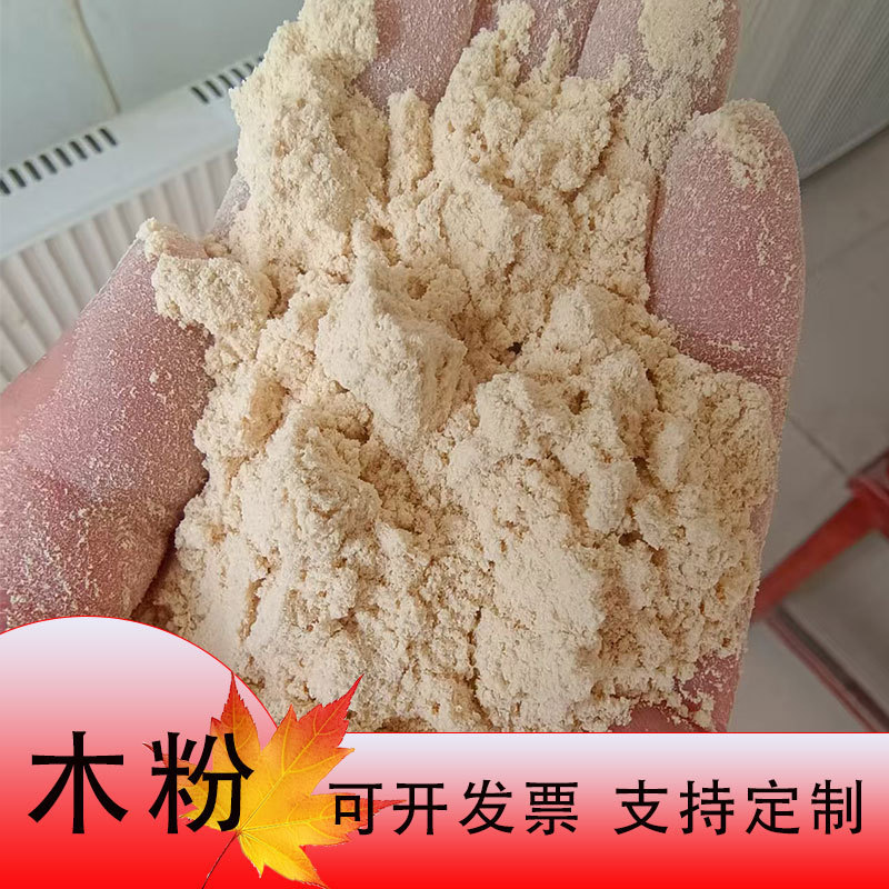 Poplar Wood Powder Manufacturer's Spot Papermaking Filling Wood Powder Absorbs Oil and Makes Fragrance Petroleum Additive with Wood Fiber Poplar Wood Powder Poplar Wood Powder Manufacturer's Spot Papermaking Filling Wood Powder Absorbs Oil and Makes Fragrance Petroleum Additive with Wood Fiber Poplar Wood Powder