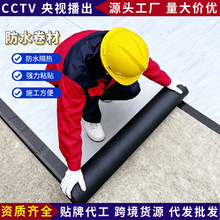 自粘防水卷材屋顶补漏材料油毛毡sbs沥青胶带彩钢瓦楼房顶止漏贴