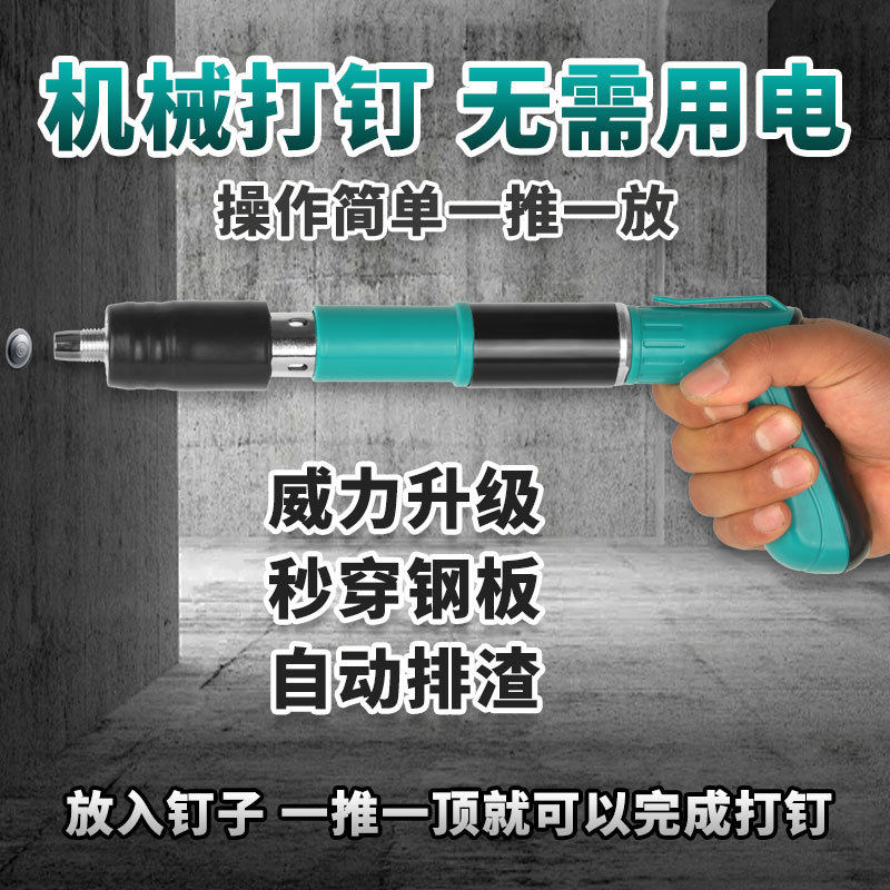 One-piece drop-shipping mini nail gun, nailer, installation tool for plumbers and electricians, wall fastener, ceiling tool