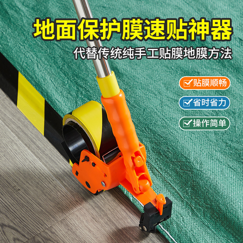 地膜速贴神器美纹纸速贴器家装工程装修美缝打胶手动贴纸机器