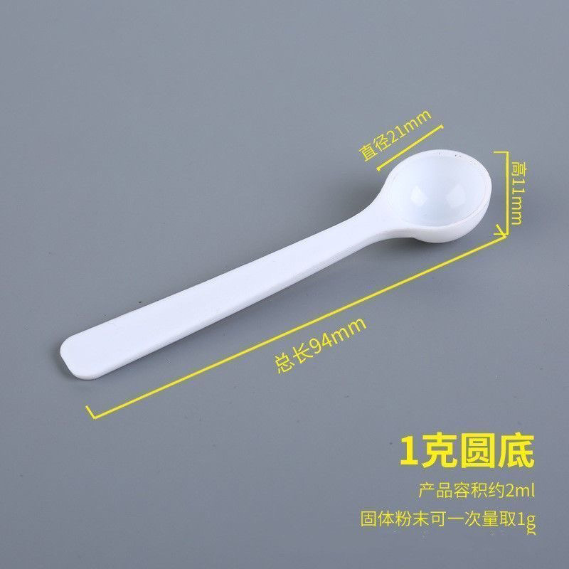 プラスチック計量スプーン七人参粉末薬用粉末スプーン 1g2g3g10g15g/グラム粉ミルクスプーンプラスチックスプーン 5g メーカークロスボーダー|undefined