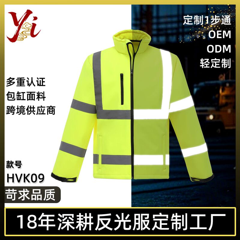 Autumn and Winter Customized Safety Reflective Clothing Wear-Resistant and Waterproof Composite Polar Fleece Warm Jacket Reflective Labor Protection Work Clothes