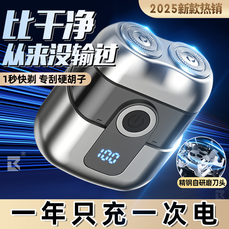 Electric Shaver for Men German Official Authentic 2025 New Shaver Without Leaving Black Spots Mini Portable Shaver