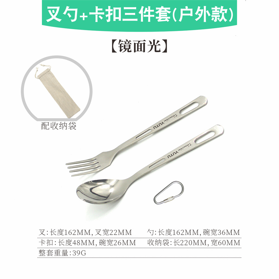 순수 티타늄 포크와 스푼(아웃도어 스타일) 2종 세트 + 걸이 버클 + 수납 가방 [미러 라이트]
