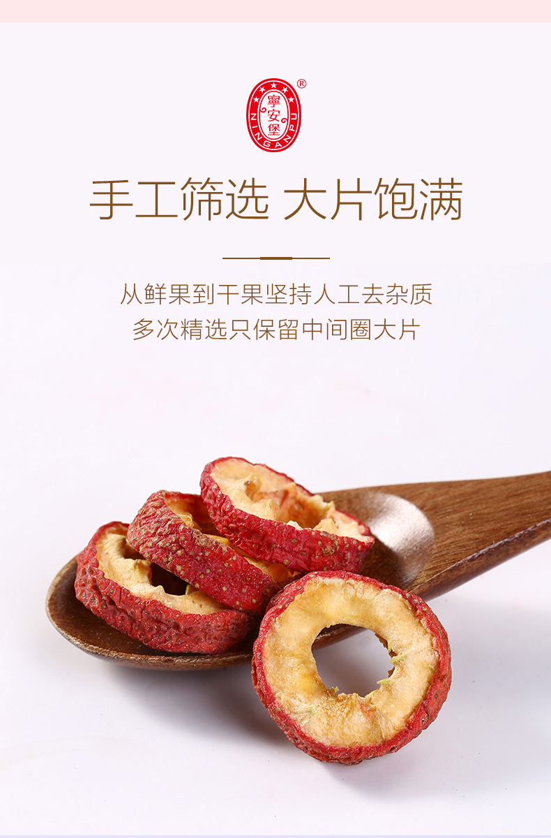 Dried Hawthorn Berry Slices Seedless 150g Jar for Tea and Snacking specifications