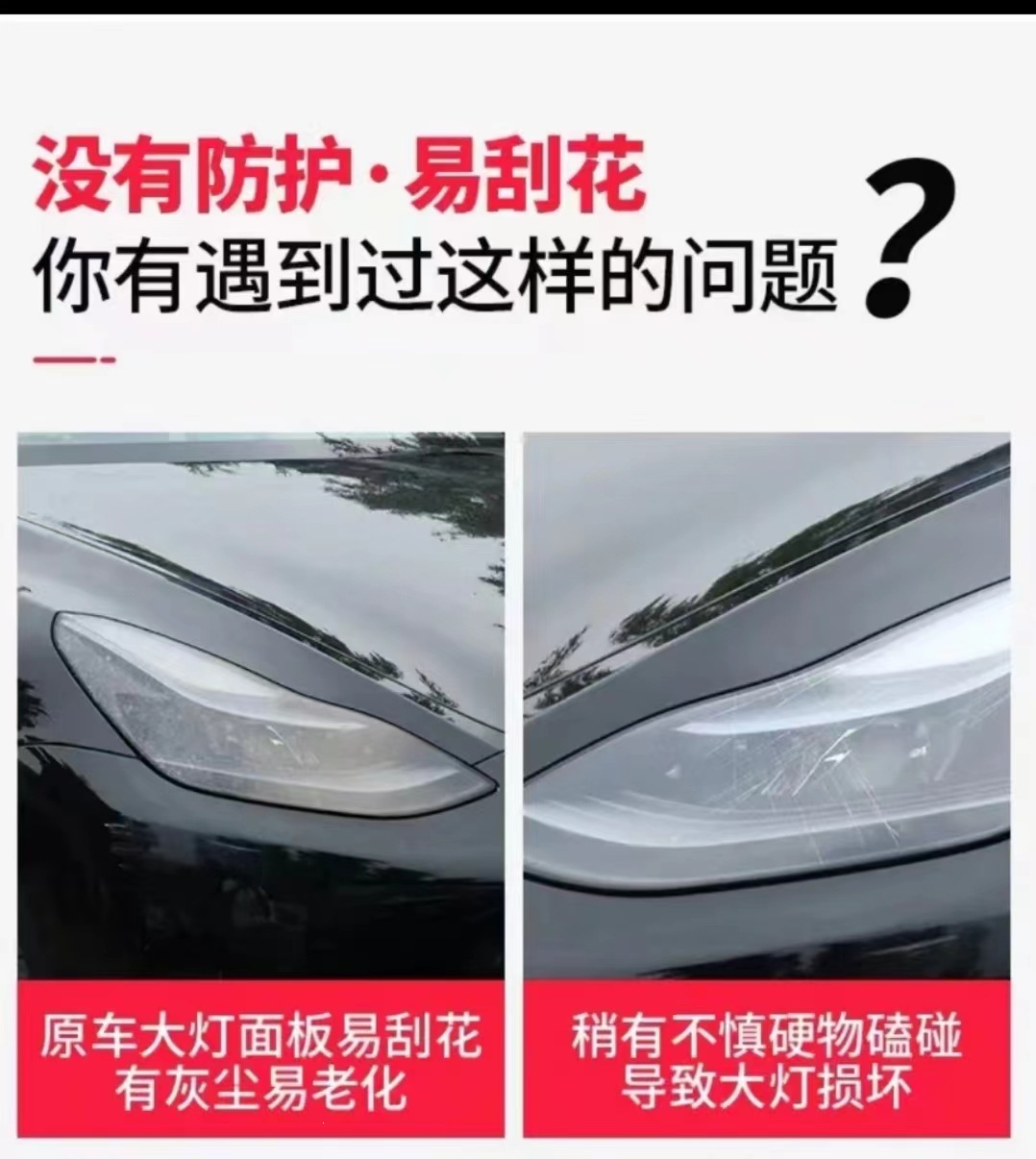 20-23 model Xpeng P7P7i front and rear headlight color-changing protective film, TPU translucent blackened light-controlled color-changing film