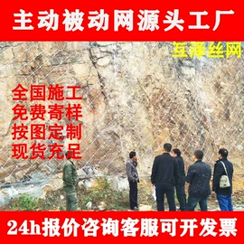 其他灾害防护;铁丝网