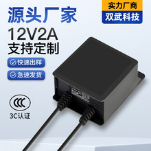 户外室内防雨监控电源摄像头灯带防水室外12V2a电源适配器批发