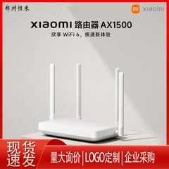 めいXiaomiルータAX1500家庭用高速ネットワークデュアル周波数WiFi6ギガビットルータ