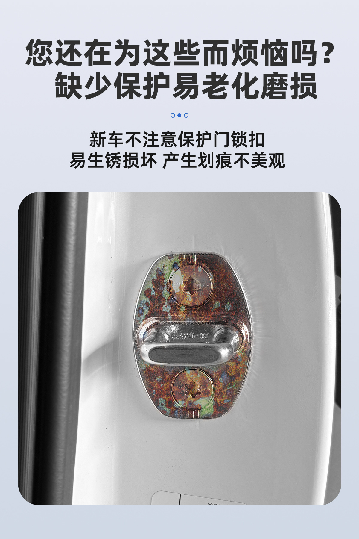 Suitable for Volkswagen Lavida, Sagitar, Magotan, Tiguan L, Passat, ID3, magnetic car door lock protective cover, shock-absorbing pad