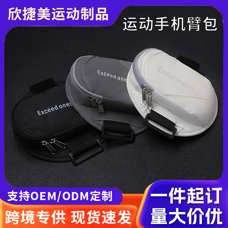 Running Mobile Phone Bag Outdoor Men's and Women's Arm Bag Universal Arm Belt Sports Mobile Phone Arm Set Wrist Bag Sports Arm Set