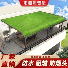 雨搭滴水静音无声雨棚空调消音阳光房屋顶雨蓬隔音假草皮隔热草坪