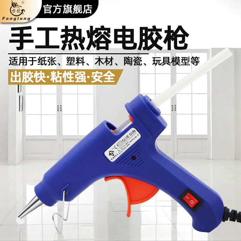 厂家直销20W手工带开关修补E型批发蓝色白色迷你小型透明热熔胶枪|ms