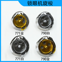 金装德盛781旋梭 德胜DSH-NJ771 重工781锁眼机梭床锁纽门机梭头