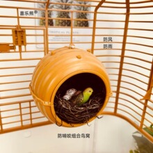 防啃咬耐用鸟窝虎皮牡丹珍珠文鸟鹦鹉保暖塑料窝圆形鸟巢小鸟用具