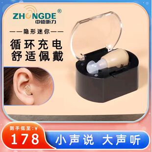 Amazon Foreign Trade Rechargeable Young People's Invisible Hearing Aid for the Elderly Deafness Behind-The-Ear Wireless Heavy-Duty Special In-Ear Type
