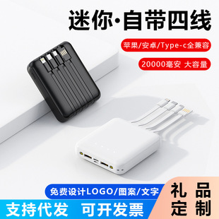 3C Certified Power Bank Wholesale Mini with Cable 20000 Mah Large Capacity Mobile Power Supply Gift Customized Logo