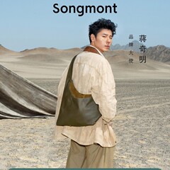 【蒋奇明联名款】Songmont山下有松破壳系列种壳包中性斜挎hobo包