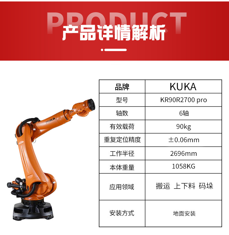 二手kuka库卡负载70kg工业机器人kr90 R2700搬运打磨六轴机械手臂 阿里巴巴 